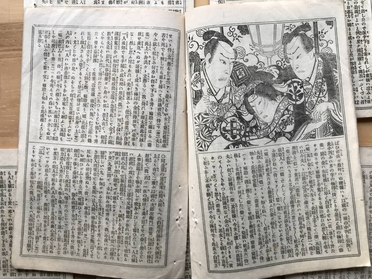 『歌舞伎新報 合本 683号から698号まで』花競東錦絵・中村秀鶴・高須高燕・仏国里昂府劇場見聞記・百物語雨夜怪談 他 1886年刊 02764_画像3