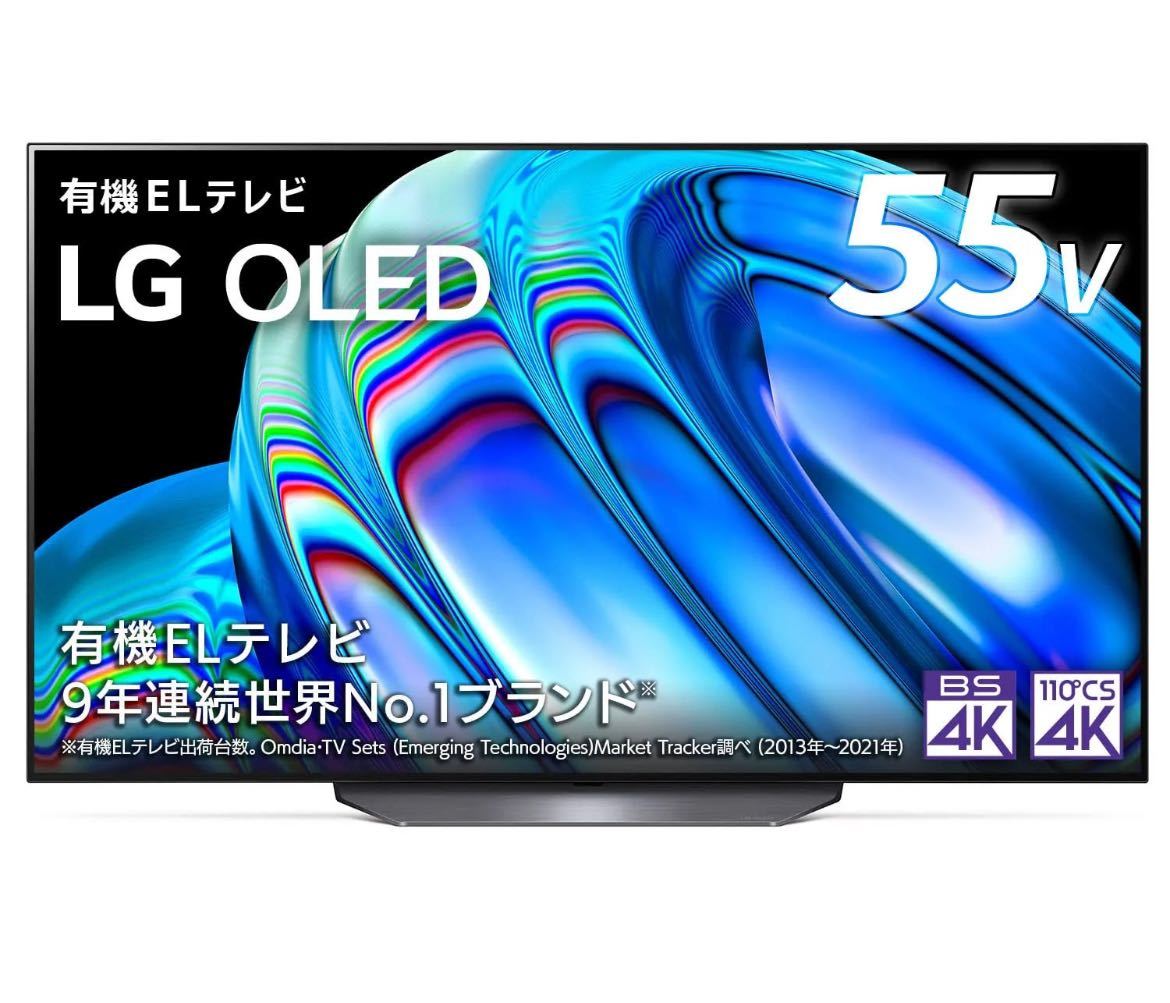 テレビ 55型 LG OLED55B2PJA BLACK-