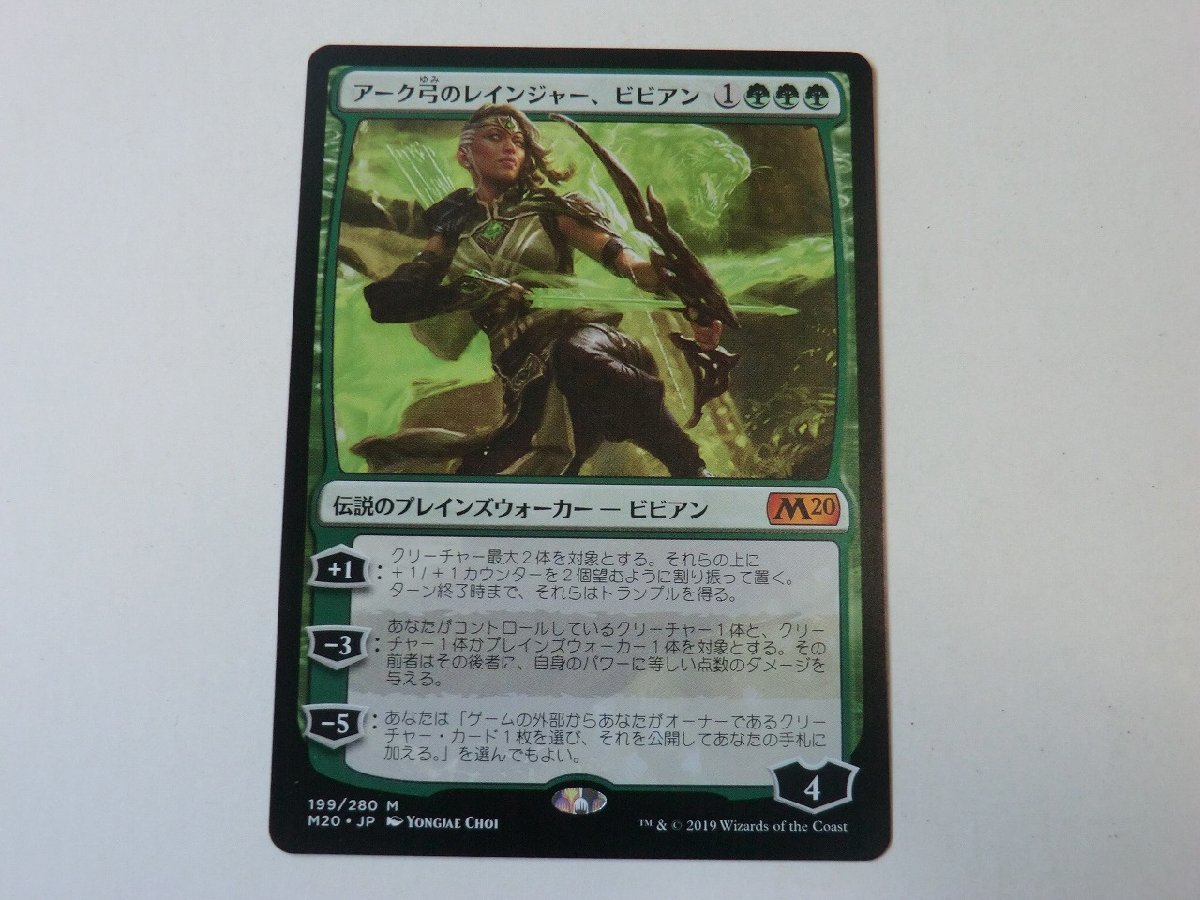 MTG 美品 【アーク弓のレインジャー、ビビアン】 （神話レア） 基本セット2020 M20 日 1枚迄_画像1