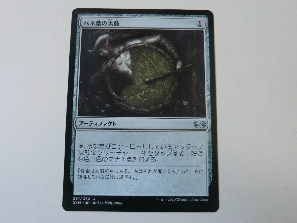 MTG 美品 【バネ葉の太鼓】 （アンコモン） ダブルマスターズ 2XM 日 1枚迄_画像1