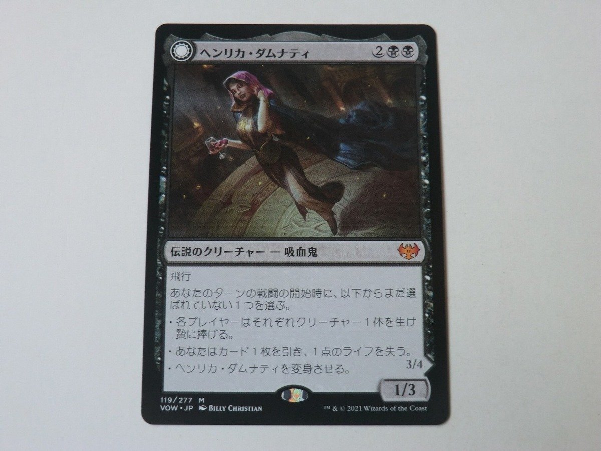 MTG 美品 【ヘンリカ・ダムナティ】 （神話レア） VOW 日 9枚迄_画像1