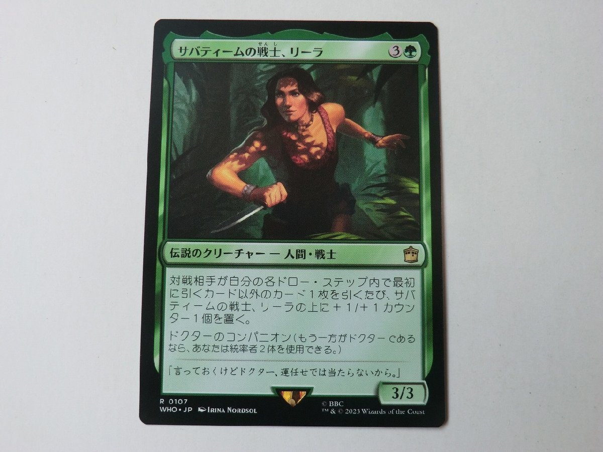 MTG 美品 【サバティームの戦士、リーラ】 （レア） ドクター・フー WHO 日 9枚迄_画像1