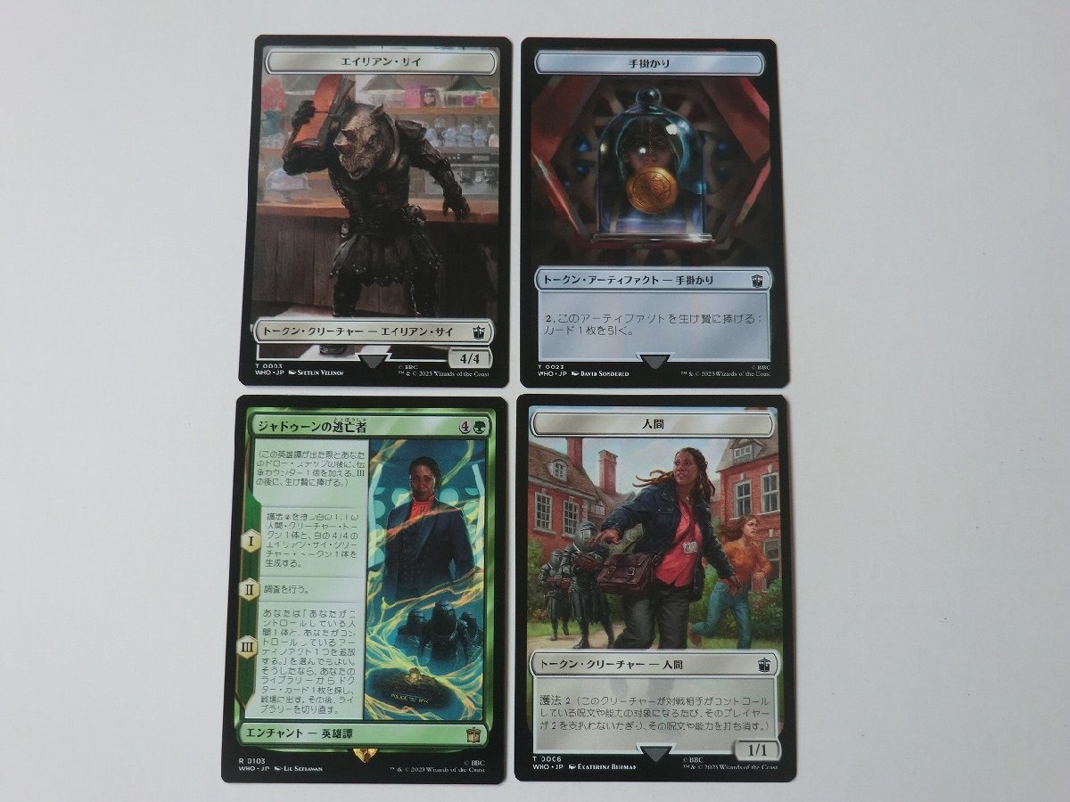 MTG 美品 【ジャドゥーンの逃亡者】 （レア） ドクター・フー WHO 日 9枚迄_画像1