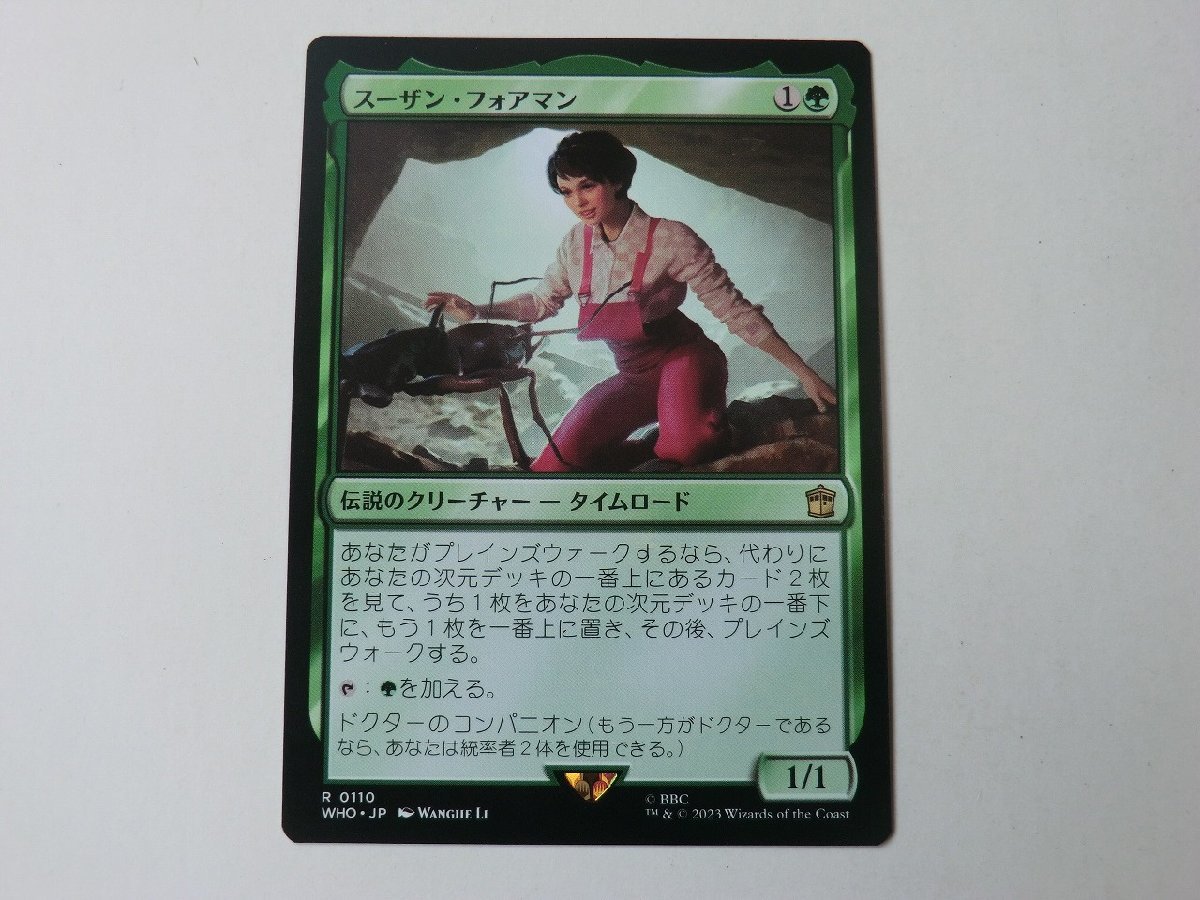 MTG 美品 【スーザン・フォアマン】 （レア） ドクター・フー WHO 日 9枚迄の画像1