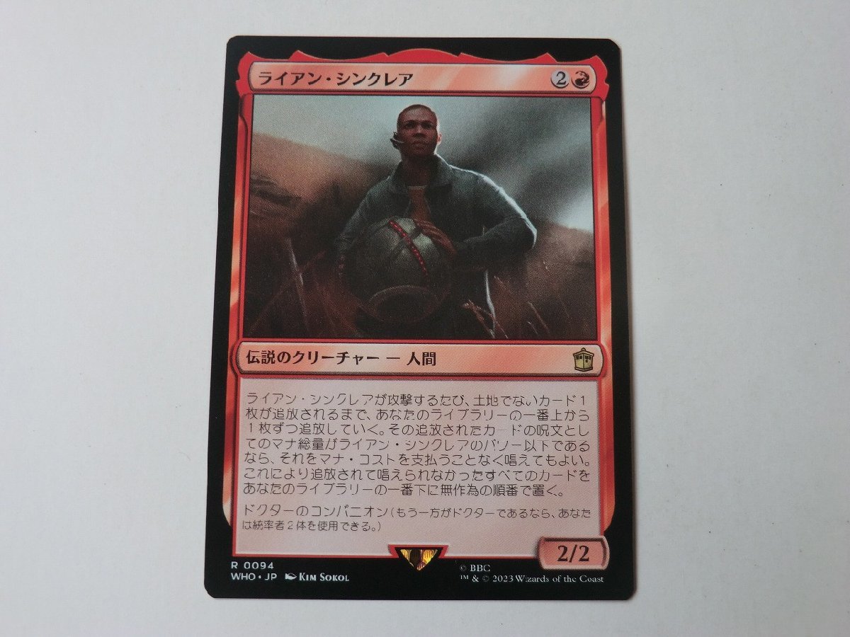 MTG 美品 【ライアン・シンクレア】 （レア） ドクター・フー WHO 日 9枚迄_画像1