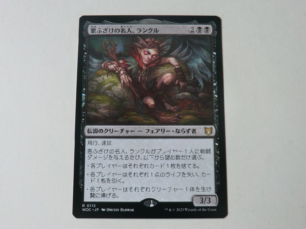 MTG 美品 【悪ふざけの名人、ランクル】 （レア） エルドレインの森 WOC 日 4枚迄_画像1