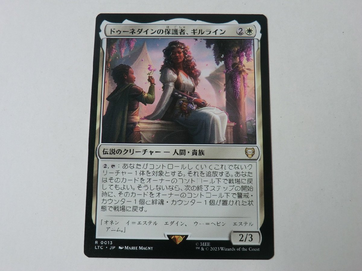 MTG 美品 【ドゥーネダインの保護者、ギルライン】 （レア） 指輪物語：中つ国の伝承 LTC 日 5枚迄_画像1