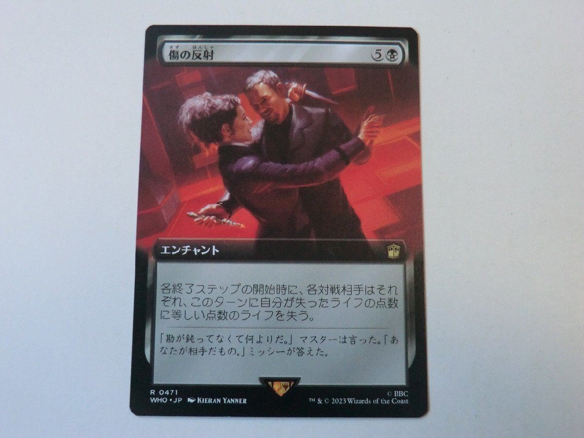 MTG 美品 【傷の反射（拡張アート）】 （レア） ドクター・フー WHO 日 1枚迄_画像1