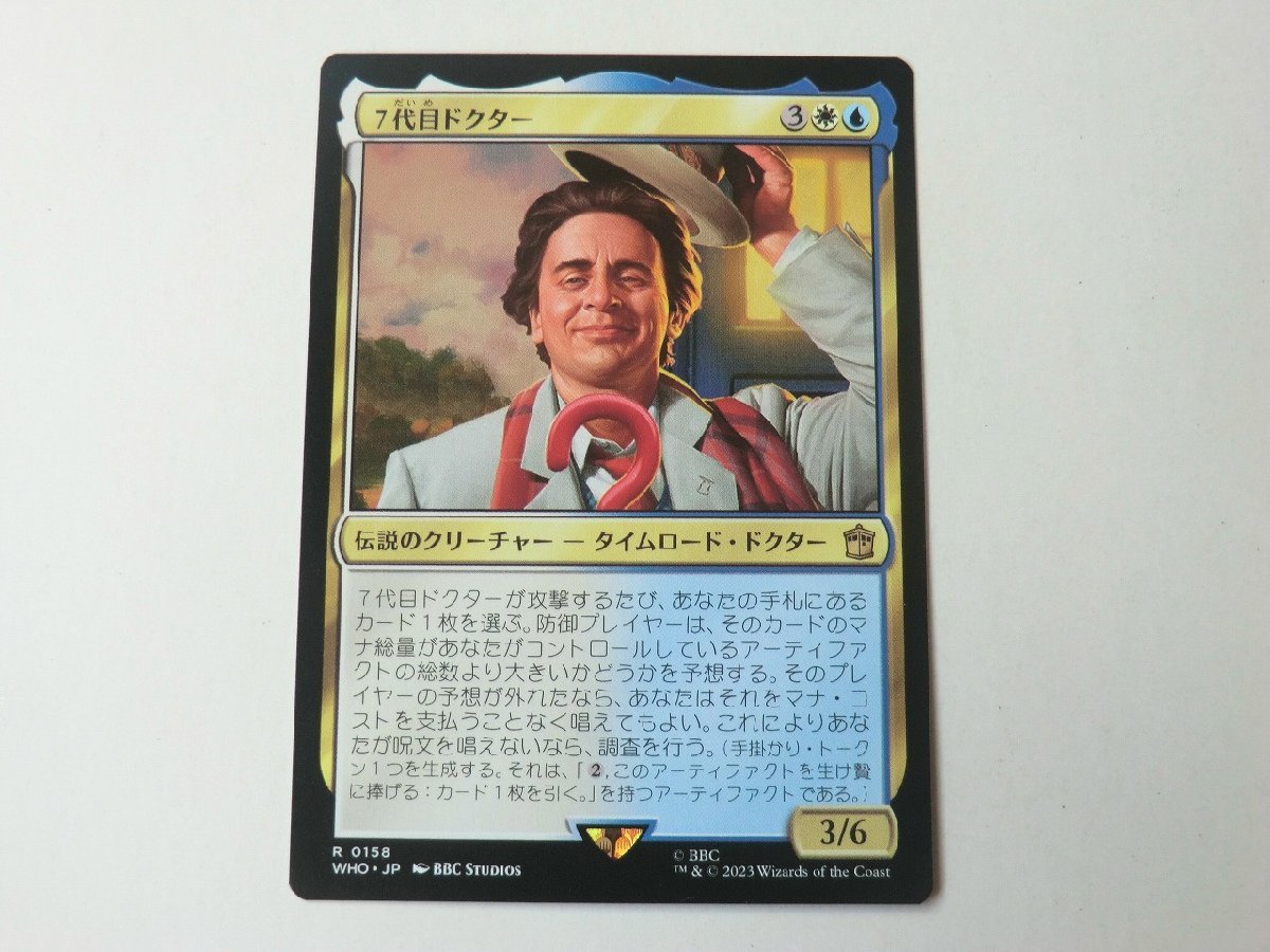 MTG 美品 【７代目ドクター】 （レア） ドクター・フー WHO 日 9枚迄_画像1