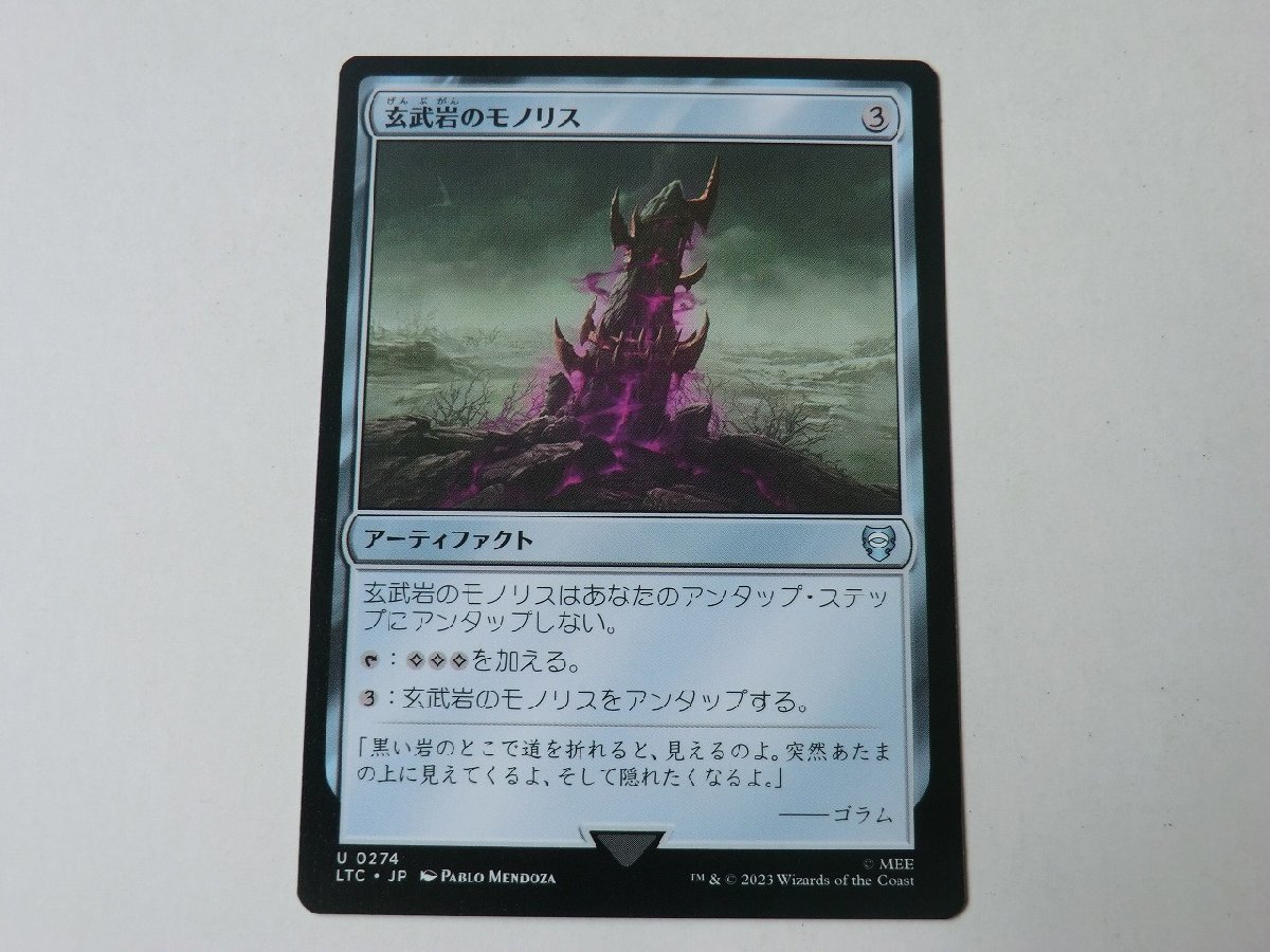 MTG 美品 【玄武岩のモノリス】 （アンコモン） 指輪物語：中つ国の伝承 LTC 日 1枚迄_画像1