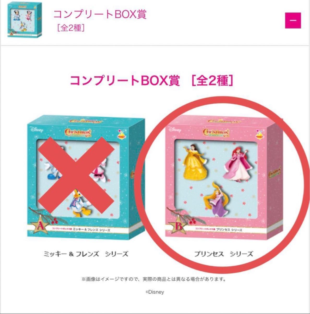 【新品】コンプリートBOX ディズニークリスマス オーナメント Disney Happyくじ B