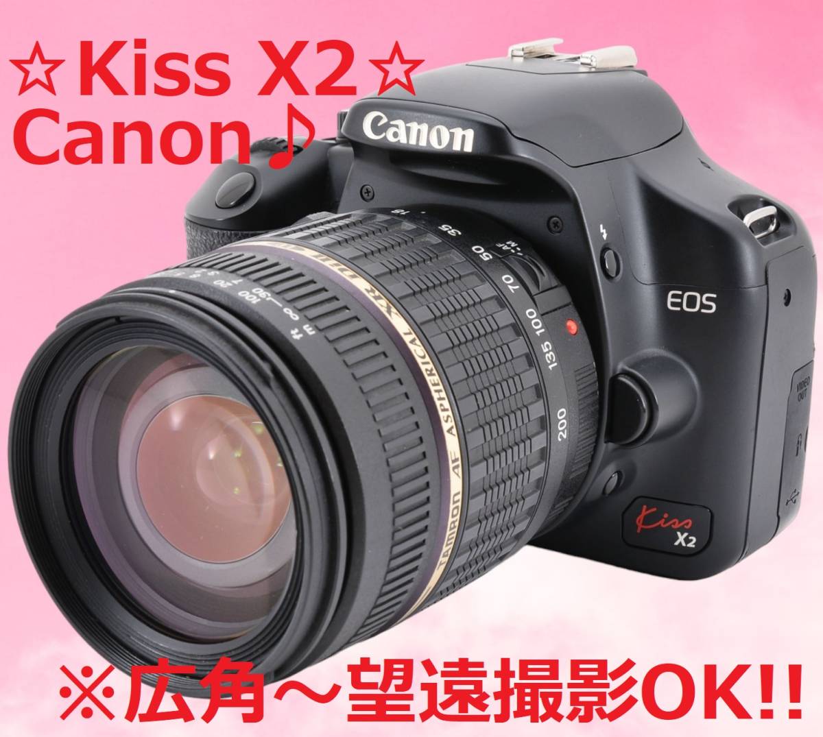6664円 ☆ショット数は1607回!!☆ Canon キャノン Kiss X2 #6283 6664円 ☆ショット数は1607回!!☆ Canon キャノン Kiss X2 #6283