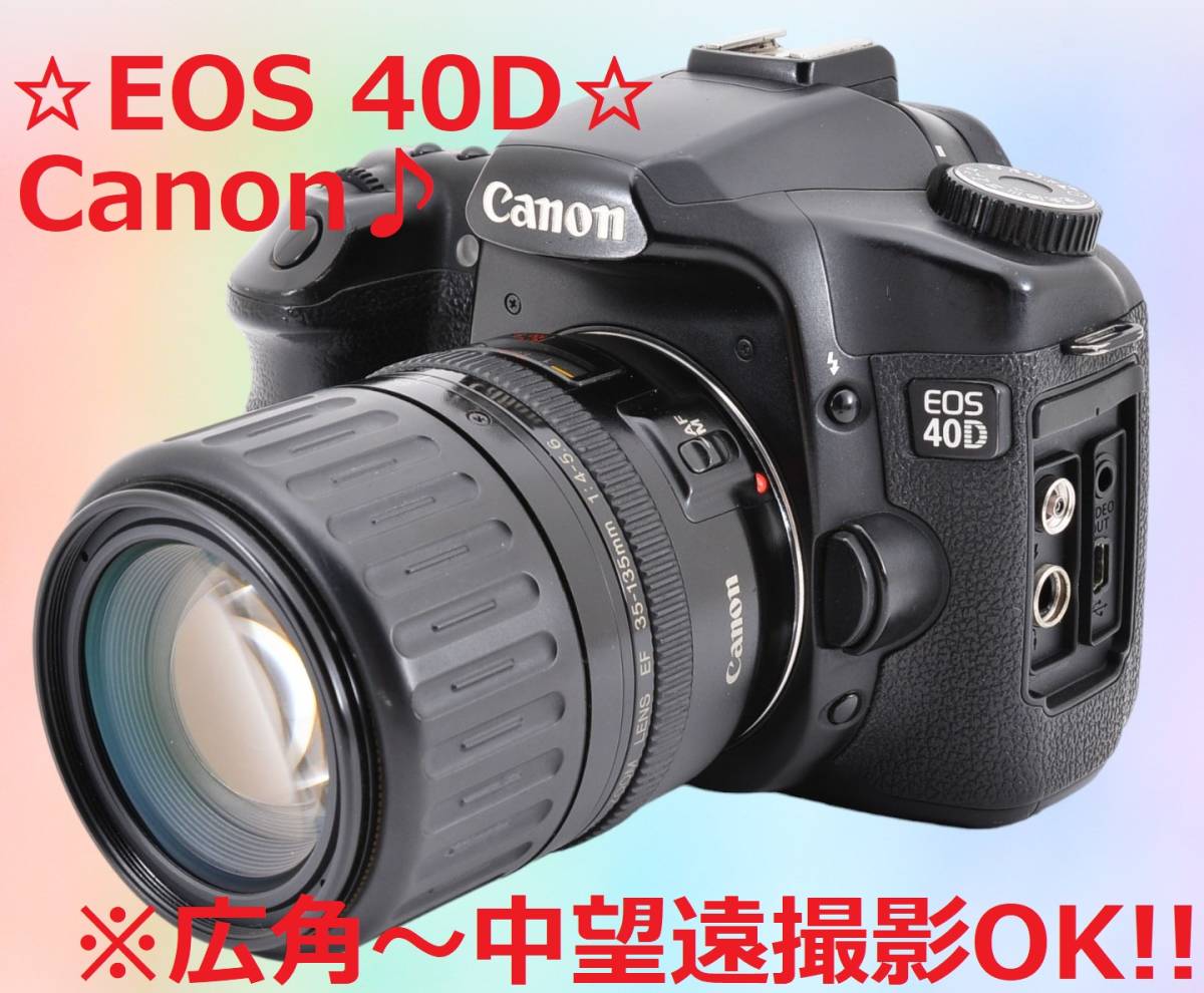 ☆プロの写真撮影に近づける♪☆ Canon キャノン EOS 40D #6220-