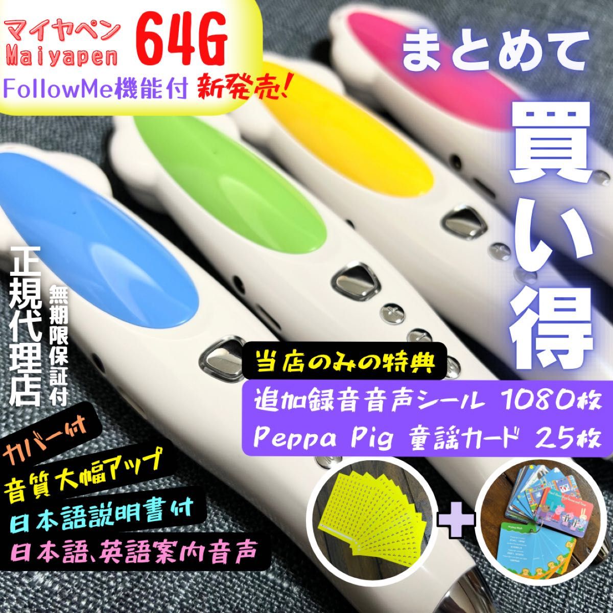 新発売 64Gマイヤペン 海外向け仕様 音質大幅アップ 日本語英語二つの案内音声