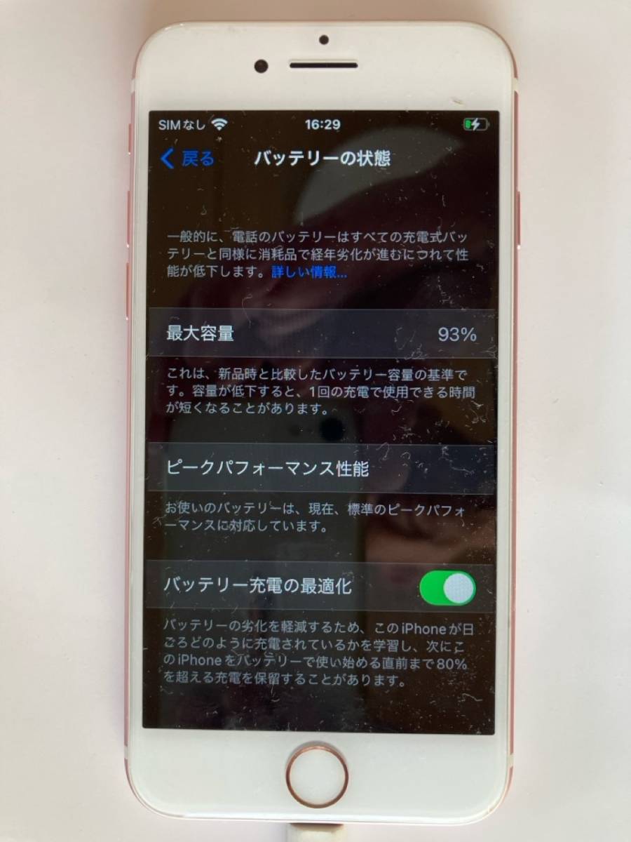 iPhone7 ピンク 128G 93% 美品｜PayPayフリマ