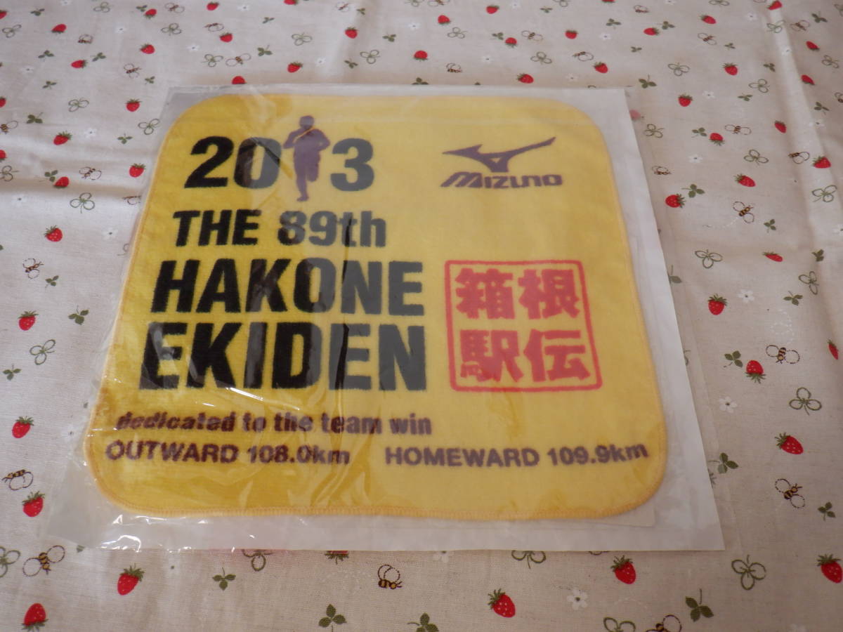 C１０　『２０１３　THE 89th　HAKONE EKIDEN　箱根駅伝　タオルハンカチ』　当選品　記念品　未開封　　