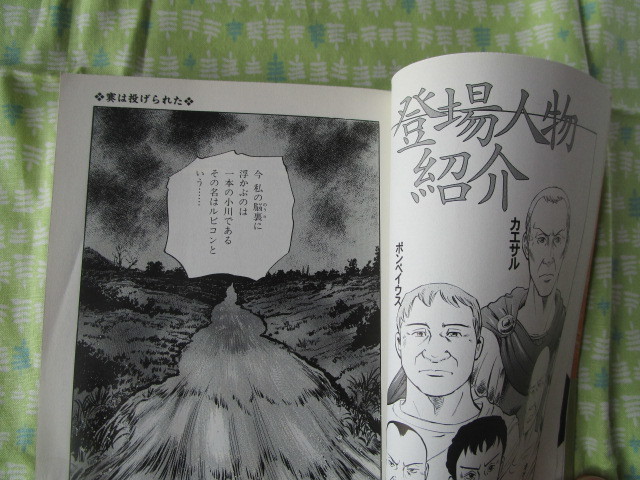 C10 HMBホーム社漫画文庫 コミック版 『NHK その時歴史が動い C10 HMBホーム社漫画文庫 コミック版 『NHK その時歴史が動い