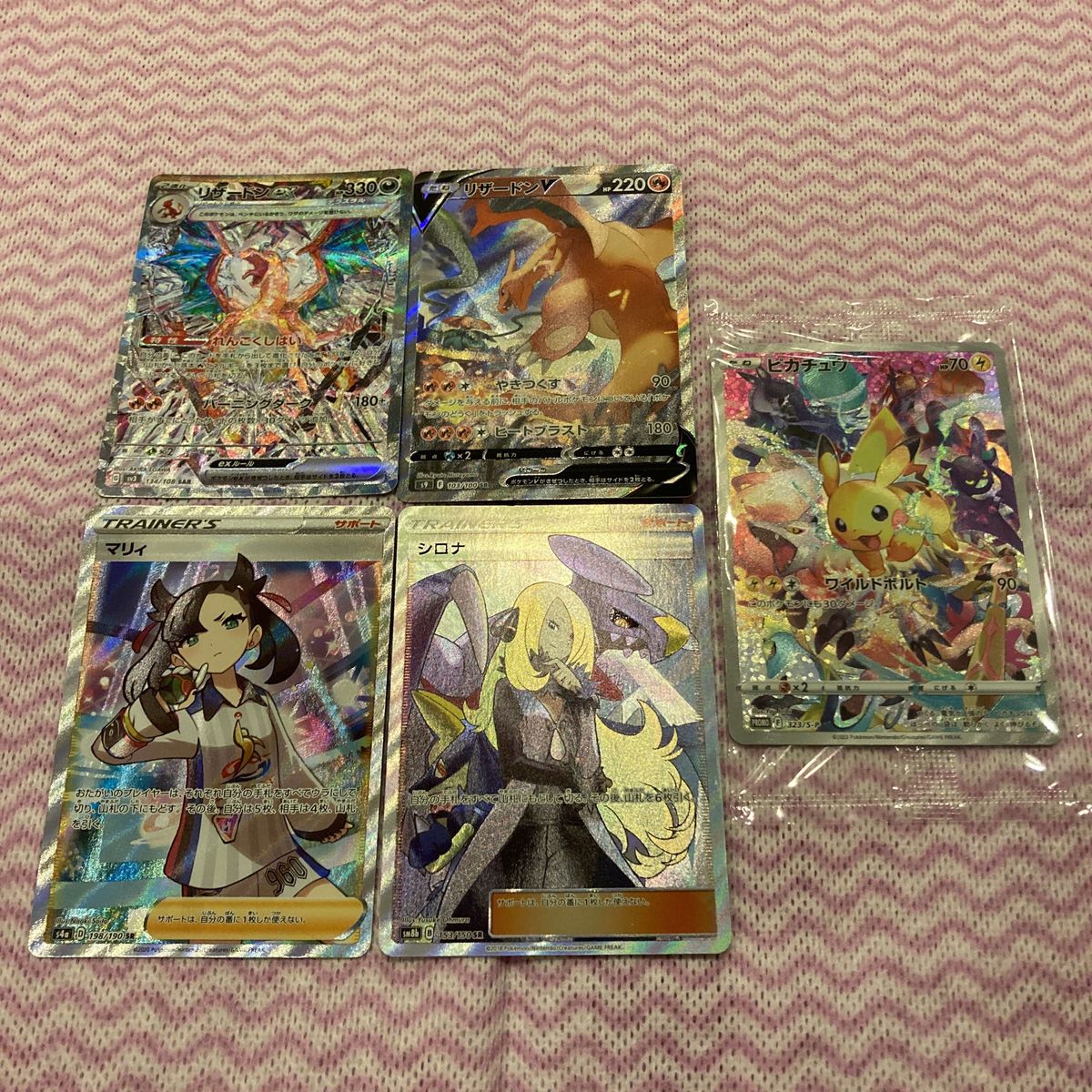 MANAFHY様専用 カスミ&カンナとリザードンex SAR|Yahoo!フリマ MANAFHY様専用 カスミ&カンナとリザードンex SAR|Yahoo!フリマ