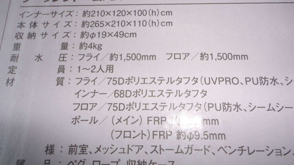 1～2人用テントColeman◆テント ツーリングドーム/ST 2000038141の画像8