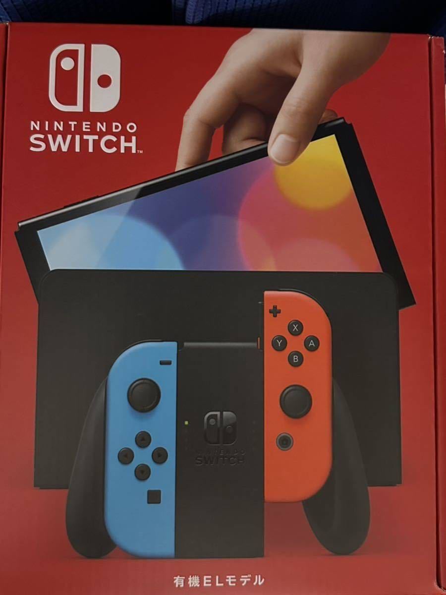 【新品未開封】Nintendo Switch 有機ELモデル ネオンブルー ネオンレッド【1円スタート！】