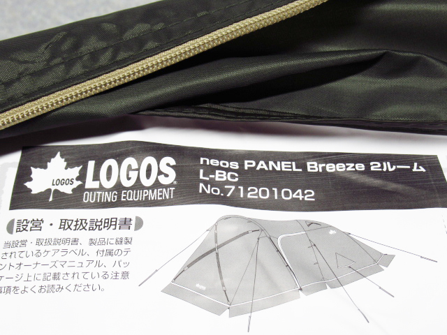 未使用 LOGOS ロゴス neos PANEL Breeze 2ルーム L-BC 71201042