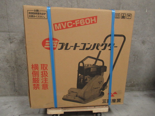 新品未開封 三笠産業 MIKASA プレートコンパクター MVC-F60H 管理5Y1024K-H07 _画像1