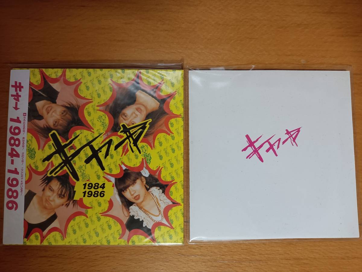 欲しいの キャ→ diskunion初回特典CD 1984-1986（紙ジャケット仕様）+ その他