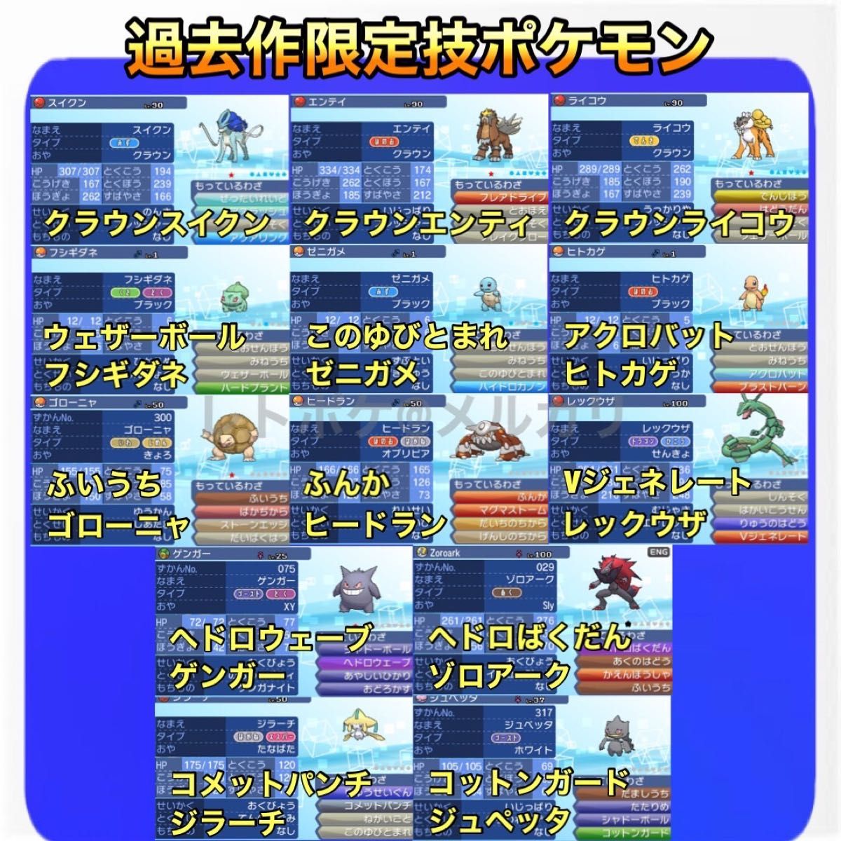 ★☆即購入OK☆★ ポケットモンスター ウルトラサン