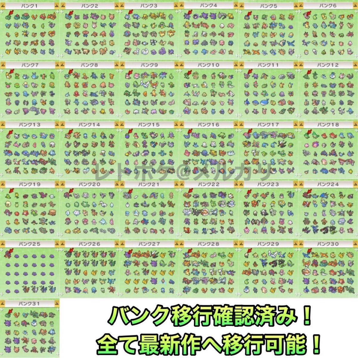 ★☆即購入OK☆★ ポケットモンスター X