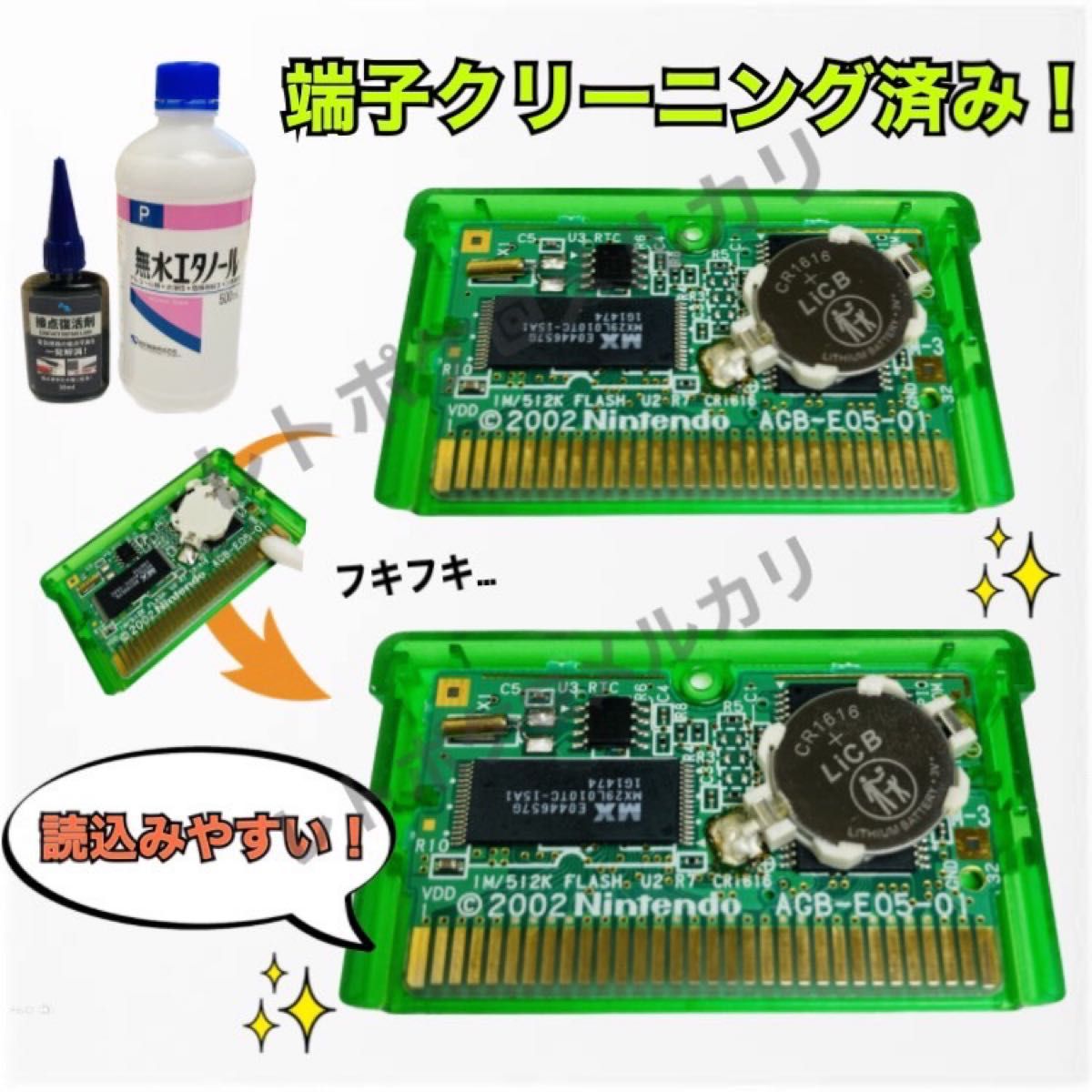 ★☆即購入OK☆★ ポケットモンスター エメラルド