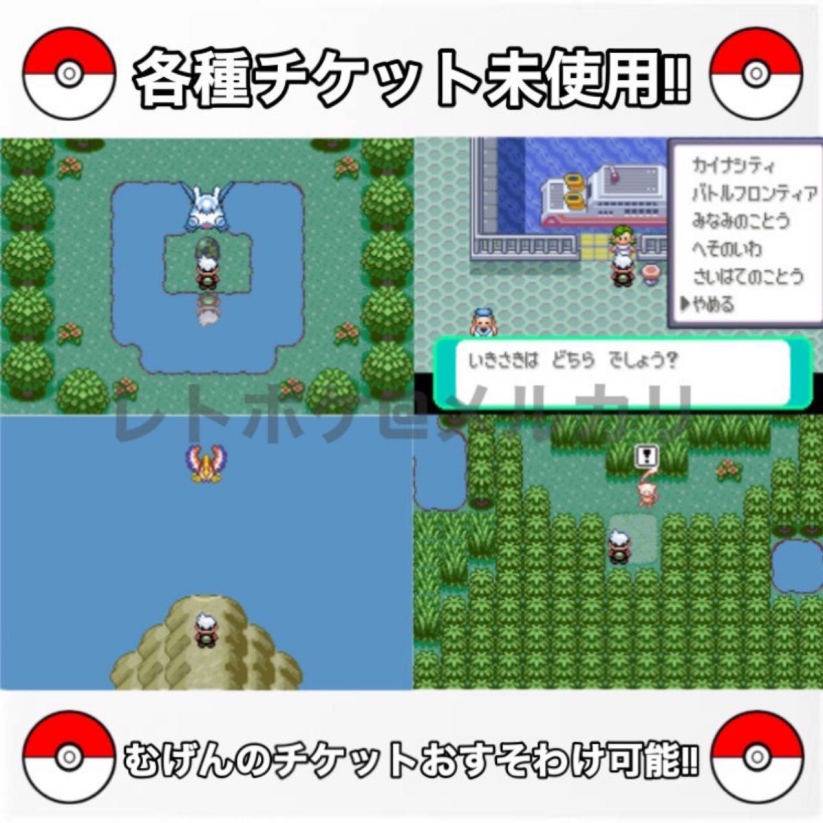 ★☆即購入OK☆★ ポケットモンスター エメラルド