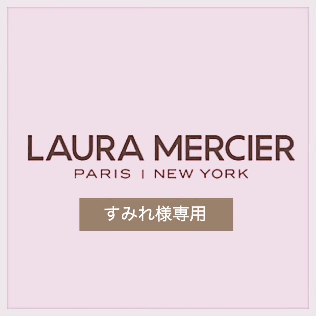 11/1までお取り置き】廃盤・未使用 ローラメルシエ フレッシュフィグ