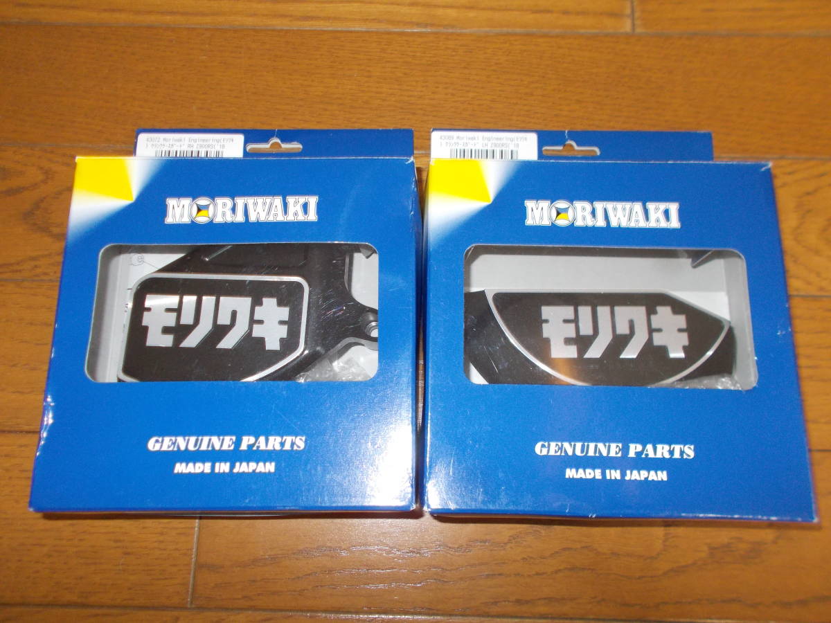 Z900RS モリワキ クランクケースガード 左右セット 01130-20250-00 01160-20250-00 z900rs/cafe カワサキ kawasakiオートバイ