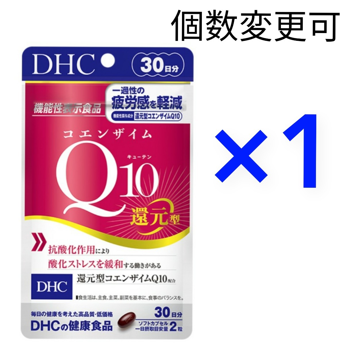 送料無料　DHC　コエンザイムQ10 ダイレクト 30日分×1袋　個数変更可_画像1