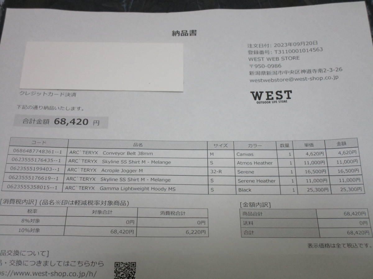 新品未使用 ARC'TERYX アークテリクス ガンマ ライトウエイト フーディ
