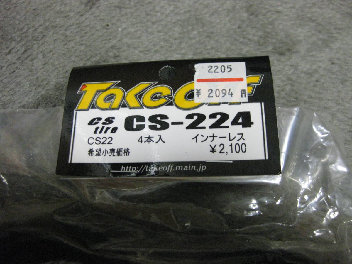 TAKEOFF（テイクオフ）CS-224　ツーリングタイヤ（２台分＋おまけ）_画像2
