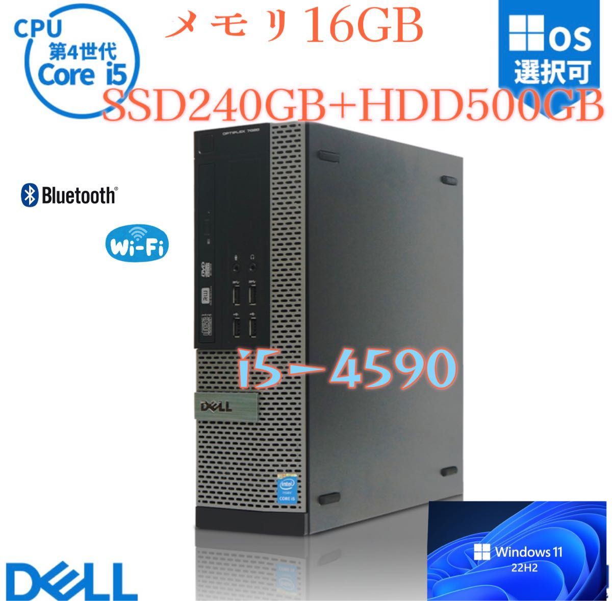 DELL 9020SFF Core i5 -4590/ 16GB /SSD 256GB +HDD500GB/ 2021Office