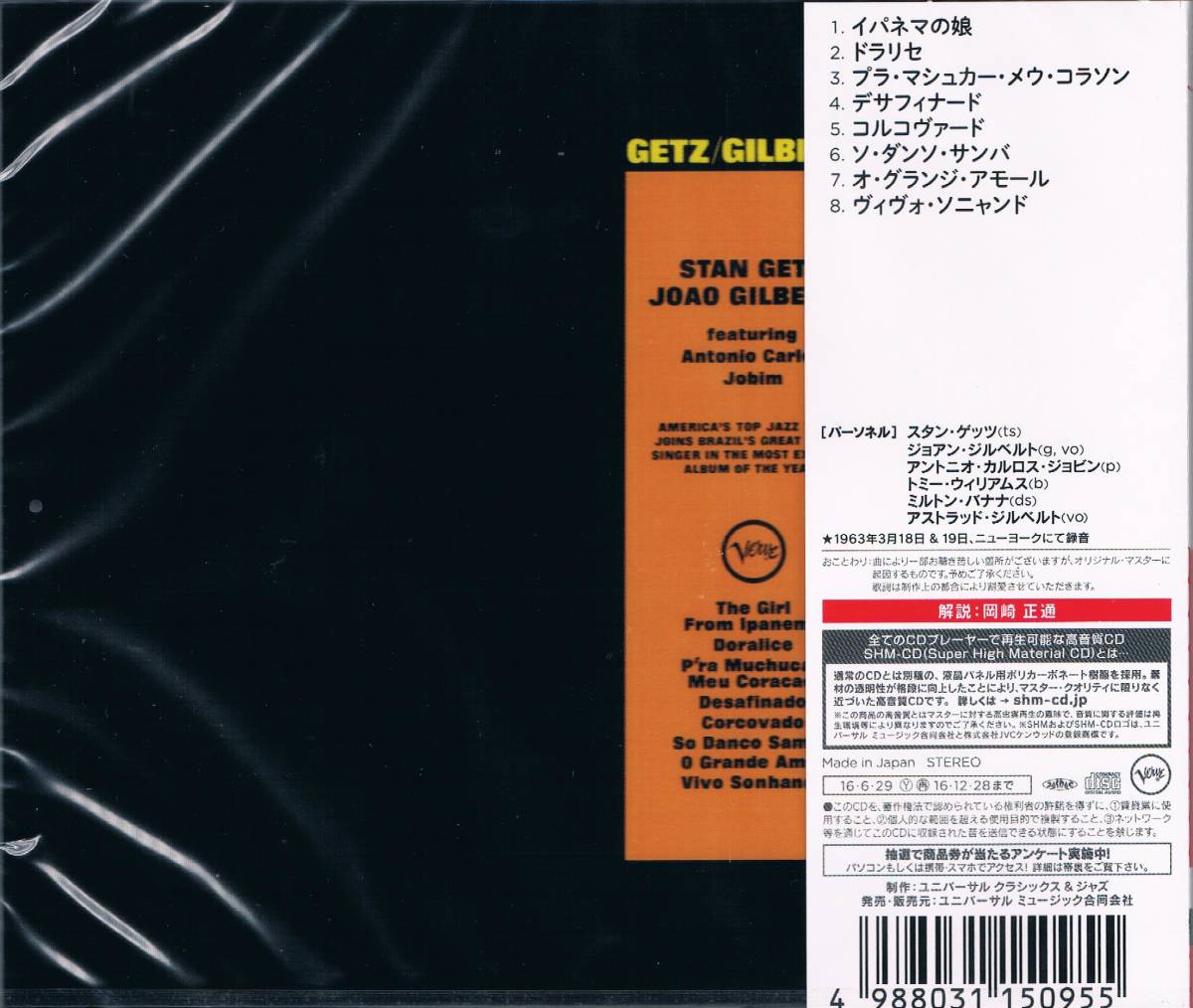 高音質SHM-CD★スタン・ゲッツ＆ジョアン・ジルベルトStan Getz&Joao Gilberto/ゲッツ/ジルベルトGetz/Gilberto_画像2