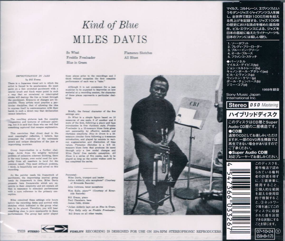 高音質SACD Hybrid(stereo/Multi-5.1ch)★マイルス・デイヴィスMiles Davis/カインド・オブ・ブルーKind Of Blue_画像2