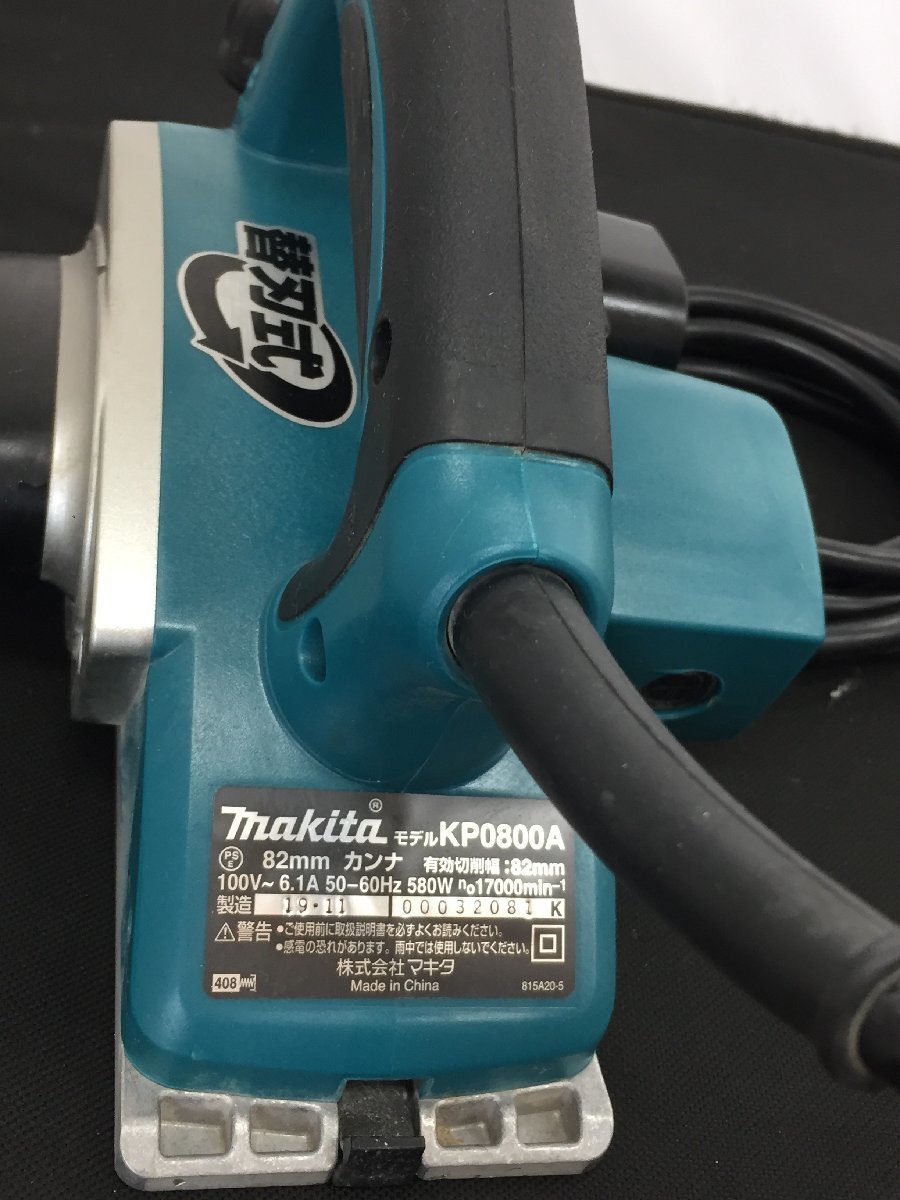 【中古品】makita(マキタ) 82㎜電気カンナ KP0800ASP /ITKZ1PJDA000_画像3