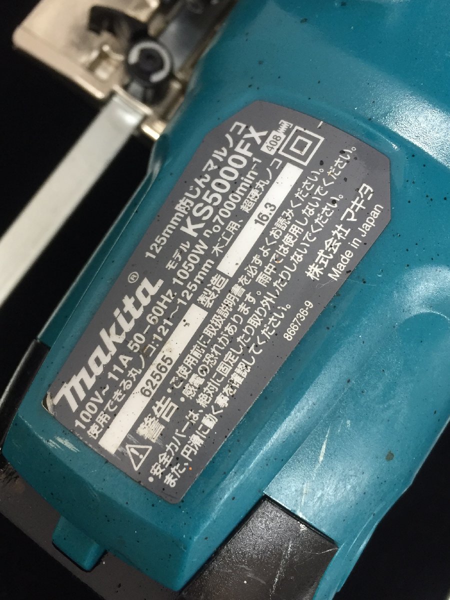 【中古品】makita(マキタ) 125㎜防じんマルノコ KS5000FX /ITUQ09IA82NY_画像5