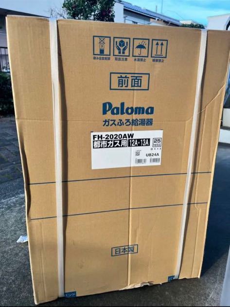 Paloma パロマ FH-2020AW ガス給湯器 LPガス用 /リモコン付　パロマ ふろ 給湯器_画像1