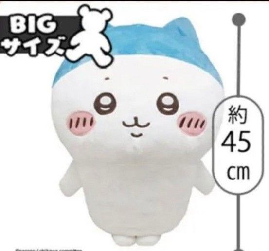 ちいかわ　スポーツ刈りなハチワレ 超BIGぬいぐるみ　もこもこダイカットクッション　非売品　プライズ品