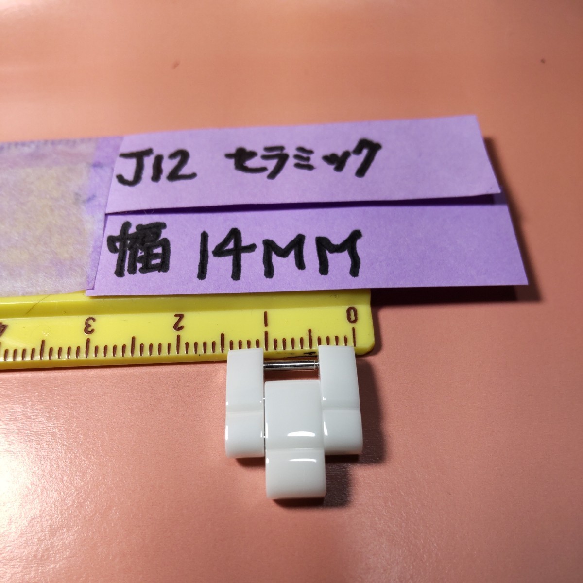 CHANEL J12 ベルト ブレスレット 調整 駒 セラミック 白 ベルト 1.5 コマ WH シャネル 純正品 14mm 正規品 未使用 レディース 付属品 ④