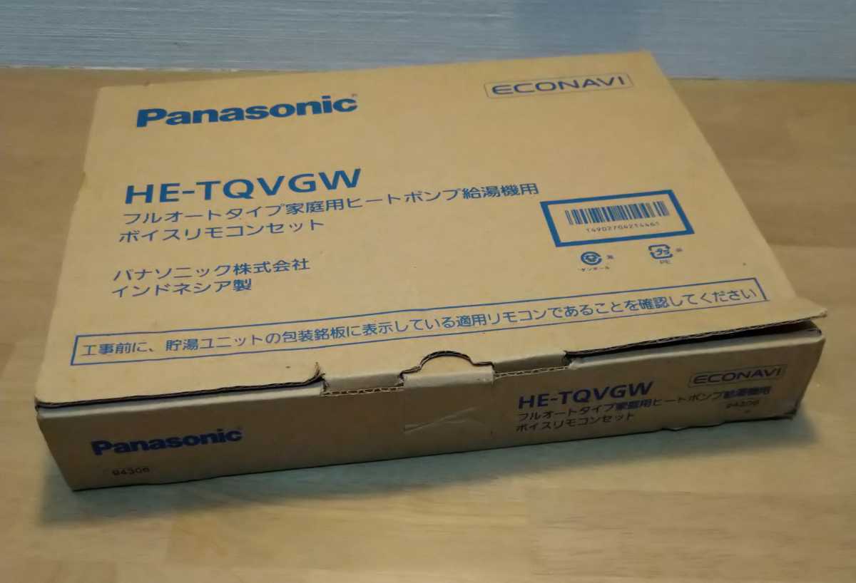Panasonicパナソニック HE-TQVGW　フルオートタイプ　ヒートポンプ給湯機用ボイスリモコンセット　未使用品　ECONAVI