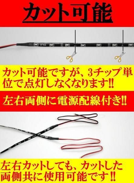 LED側面発光テープ 60cm 60連発 切断可 ホワイト 送料無料_画像2