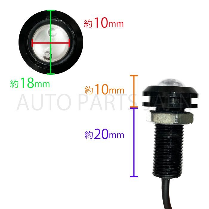 スポットライト レッド 12V 超小型 丸型 LED 18mm 赤 防水仕様 ブラックボディ 8個 セット カーテシランプ デイライト フットランプ 送込_画像6