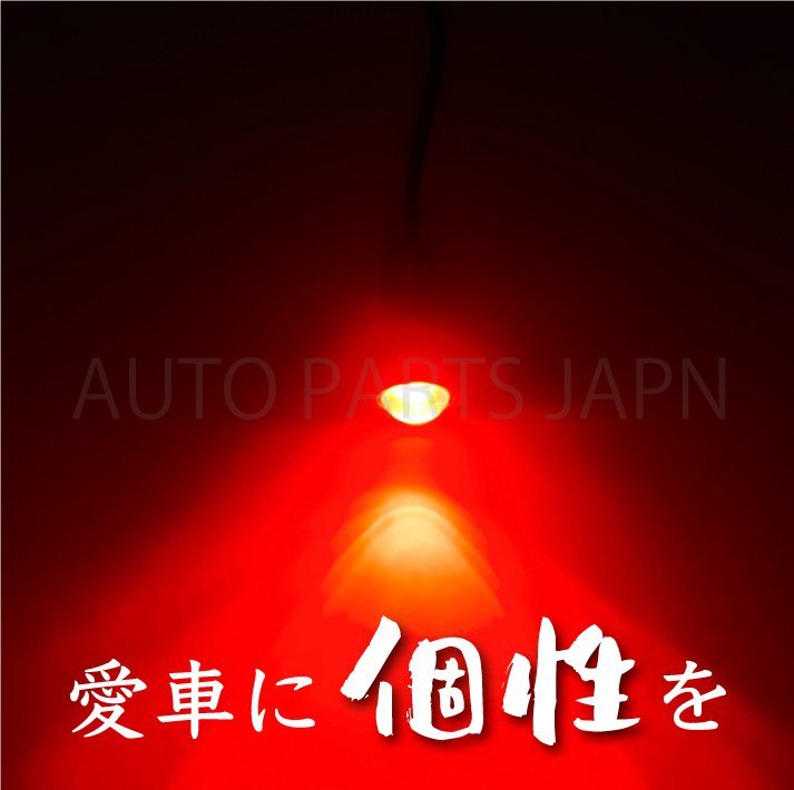 スポットライト レッド 12V 超小型 丸型 LED 18mm 赤 防水仕様 ブラックボディ 8個 セット カーテシランプ デイライト フットランプ 送込_画像2