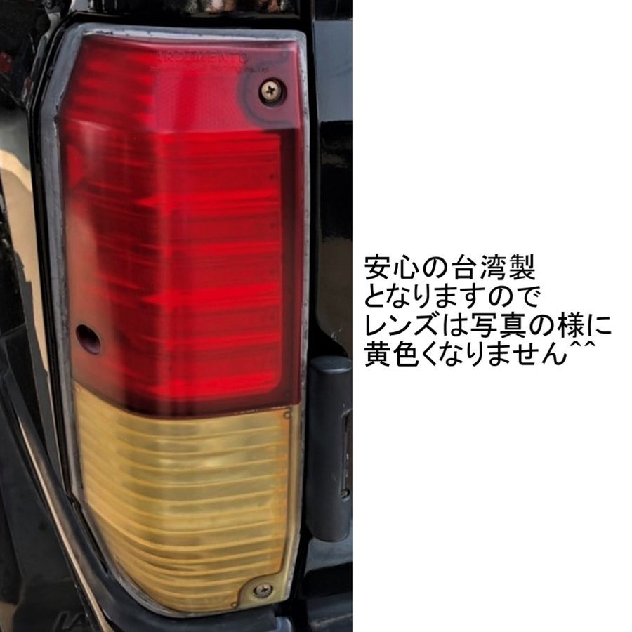 送込 台湾 DEPO製 車検適合 トヨタ ランクル 70 後期 76 系 リア LED クリスタル スモーク コンビ テールランプ HZJ76V HZJ76K 12V ロング_画像5