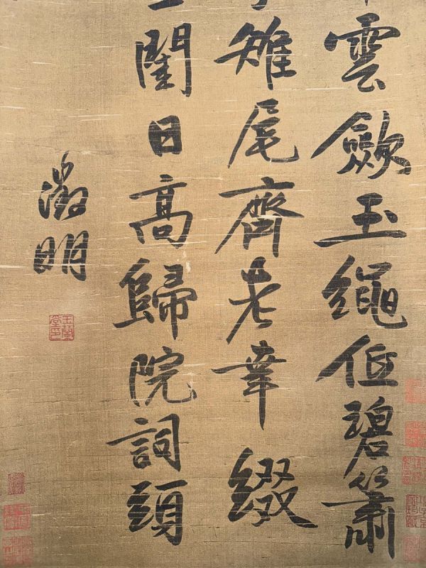 古びた蔵 中国書画 明代書家『文徴明 書法立軸 肉筆絹本』真作 掛け軸 書画立軸 巻き物 古美術_画像7